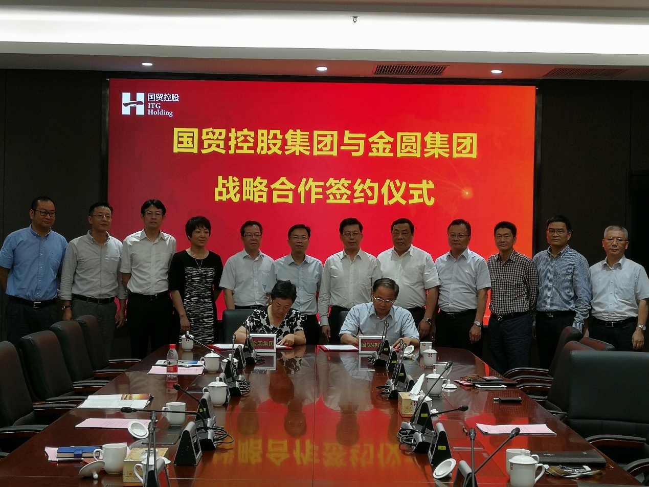 集团党委书记、董事长檀庄龙带队拜访国贸控股集团并签署战略合作协议