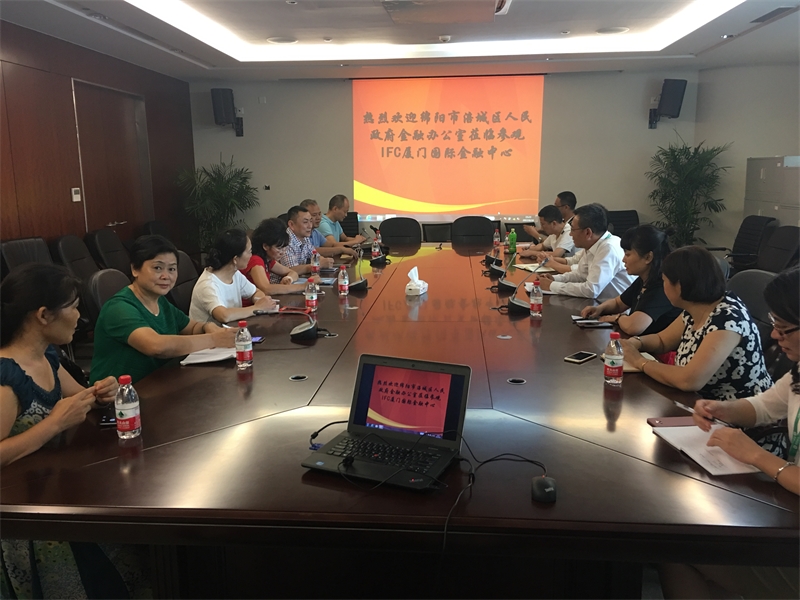 绵阳市涪城区人民政府金融办公室考察IFC厦门国际金融中心