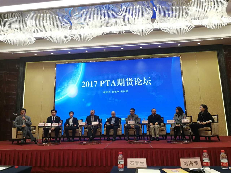 金圆产业参加郑州商品交易所2017年PTA期货论坛