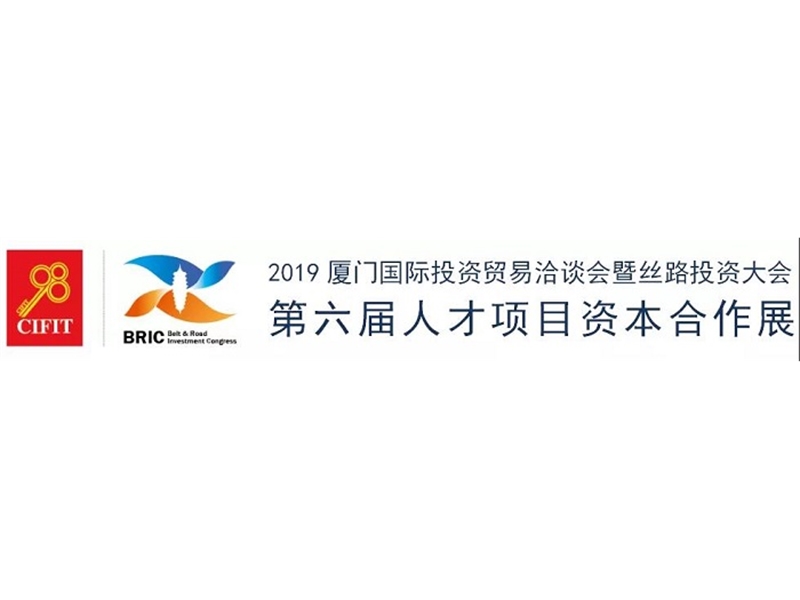 2019厦洽会精彩活动抢“鲜”知道