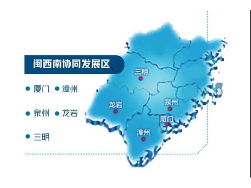 《经济日报》：闽西南协同发展区，5座城变成“一家人”