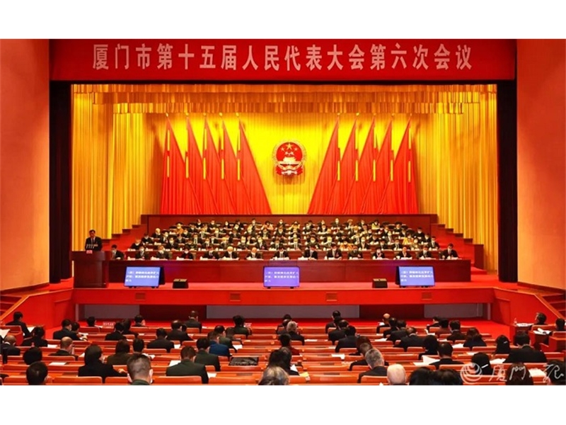 厦门市十五届人大六次会议开幕！政府工作报告来了！2021这么干